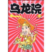  ����Ժ��Ц����ϵ��(��11��):��ͷ���ʵ�