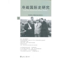 冷战国际史研究2