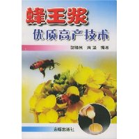 蜂王浆优质高产技术