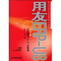  ERP-U8(8.61)ʵŵͨ()