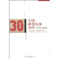  �й����η�չ30��(1978-2008)