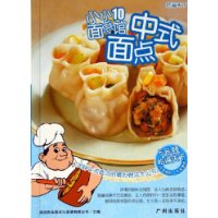 小小面点馆:中式面点