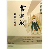 京剧的摇篮:富连成