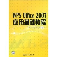  WPS Office2007Ӧû̳