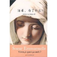 活着,为了什么?