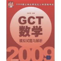  2009˶ʿѧλоѧʸ:GCTѧģ