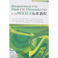  Dreamweaver CS3 Flash CS3 Fireworks CS3İҳƱ׼̳(1)