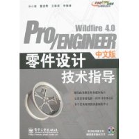  Pro/ENGINEER wildfire 4.0İƼָ(CD1)