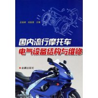  ��������Ħ�г������豸�ṹ��ά��