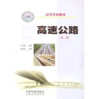  ���ٹ�·(��2��)