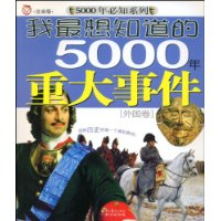  ֪5000ش¼:(ע)