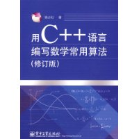  C++Աдѧ㷨(޶)