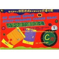 古筝快速识谱拼图卡(C调)