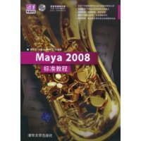  Maya2008׼̳