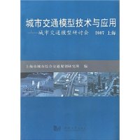  ���н�ͨģ�ͼ�����Ӧ��:���н�ͨģ�����ֻ�2007�Ϻ�