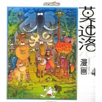 莫迪洛漫画4
