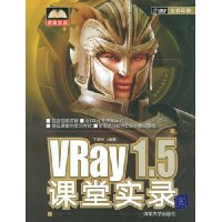  VRay1.5ʵ¼(DVD1)