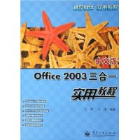  İOffice 2003һʵý̳