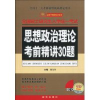  ˼���������ۿ�ǰ����30��(����ҳ)