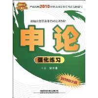  ����ǿ����ϰ(2010�´��)(������ֵ30Ԫ��·�������鿨)