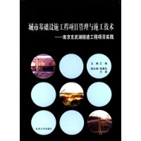  ���л�����ʩ������Ŀ������ʩ������:�Ͼ����������������Ŀʵ��