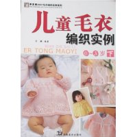 儿童毛衣编织实例:0-3岁(下)