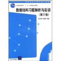  ���ݽṹϰ�������ʵѵ(��2��)