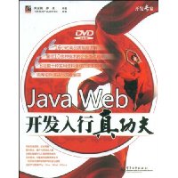  Java Web湦(DVD1)