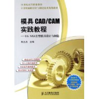  ģCAD/CAMʵ̳:UG NX3עģ()