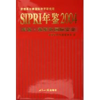 SIPRI年鉴2004:军备裁军和国际安全