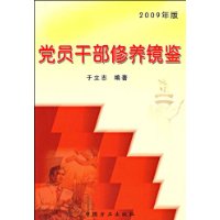  ��Ա�ɲ���������(2009���)