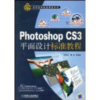  Photoshop CS3ƽƱ׼̳(DVD1)