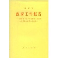  �¼ұ�������������:2009��3��5���ڵ�ʮһ��ȫ������������ڶ��λ�����