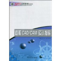  �촬CAD/CAMʵѵָ��