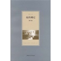 纽约琐记(修订版)(陈丹青著)