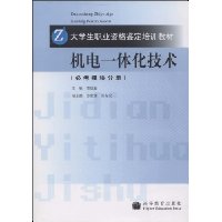 机电一体化技术(必考模块分册)