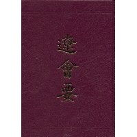  �ɻ�Ҫ(�������Ű�)