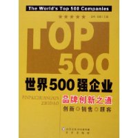  500ǿҵ:Ʒƴ֮