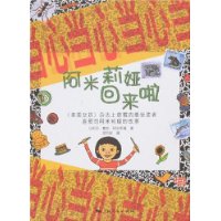 阿米莉娅回来啦