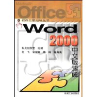  Word2000İٳ