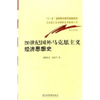  20���͹�������˼���徭��˼��ʷ