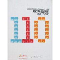 110米栏的书:洛桑·刘翔(附盘)