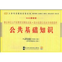  ��ҵ��λ������Ƹ����ģ���Ծ�������������ѡ�����������:��������֪ʶ(2009���°�)