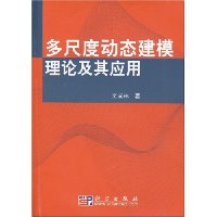  ��߶ȶ�̬��ģ���ۼ���Ӧ��