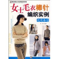  Ůʿë�°����֯ʵ��(��������)