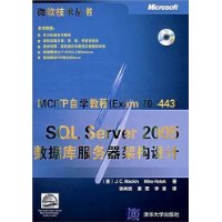  SQL Server 2005ݿܹ