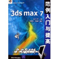  3ds max7()