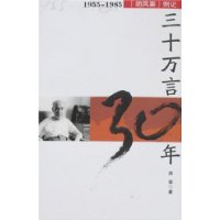  ʮ30:1955-1985(簸)