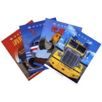 神奇的机器(共4册)