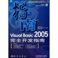  Visual Basic2005ȫָ(1)